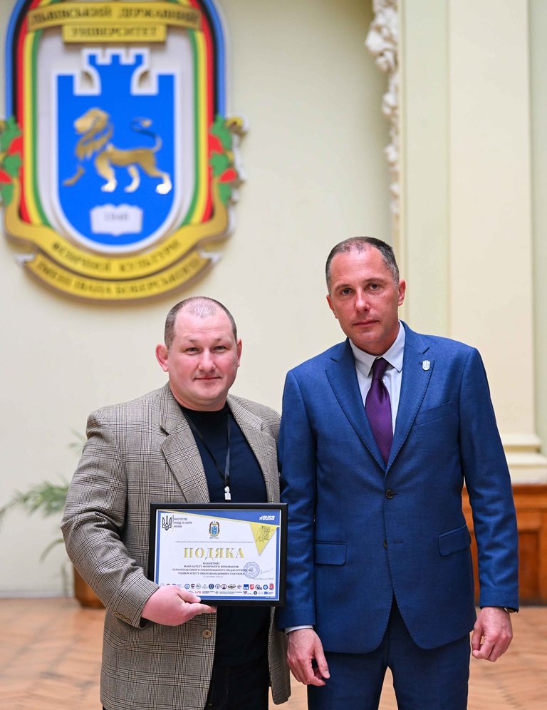 Подяка колективу факультету фізичного виховання за активну участь у роботі конференції